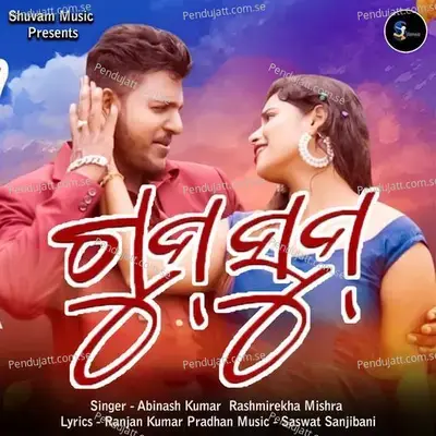 Mangalabare Lo Maa Mandara Phula