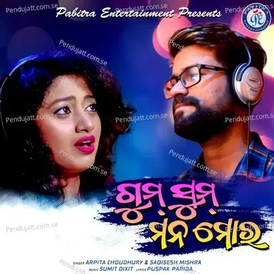 Gum Sum Mana Mora - Arpita Choudhury album cover 