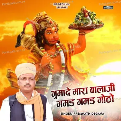 Gumade Mara Bala Ji Gamad Goto - Premnath Degana album cover 
