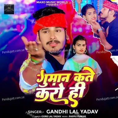 Guman Kate Karo Hi - Gandhi Lal Yadav album cover 