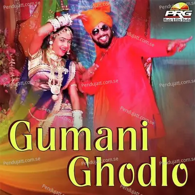 Gumani Ghodlo - Ramesh Lohiya album cover 