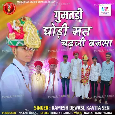 Gumatdi Ghodi Mat Chadajo Bansa - Ramesh Dewasi album cover 