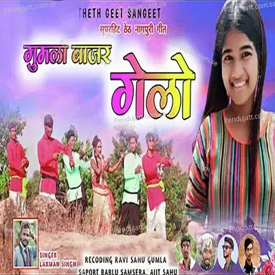 Gumla Bajar Gelo - Laxman Singh album cover 