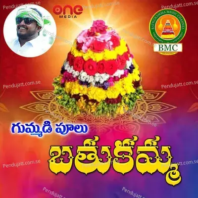 Gummadi Pulu Bathukamma - Priyanka album cover 