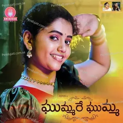 Gummare Gumma - Sravana Bhargavi album cover 