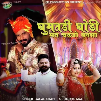 Gumtadi Ghodi Mat Chadhjo Bansa - Jalal Khan