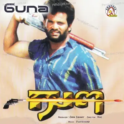 Muddadu Baa - Prabhakar album cover 