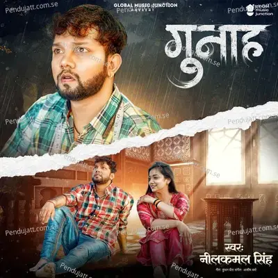 Gunaah - Neelkamal Singh album cover 
