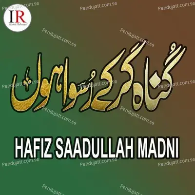 Gunah Kar Ke Ruswa Hoon - Hafiz Saadullah Madni album cover 