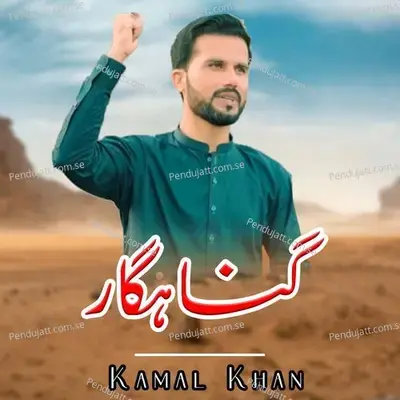 Gunahgar - Kamal Khan