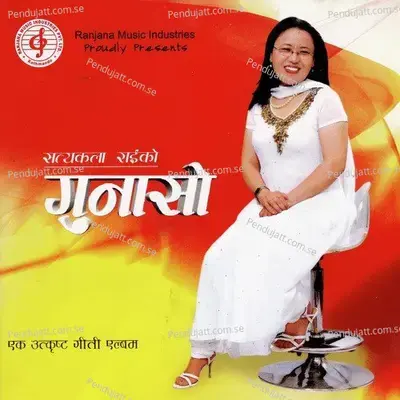 Dhunge Mutu - Satyakala Rai album cover 