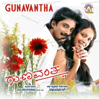 Nanmele Kopa Yaake - Rajesh album cover 