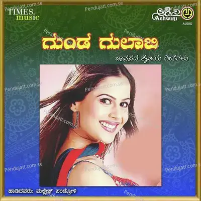 Gunda Gulabi - Mallesh Pandroli cover album