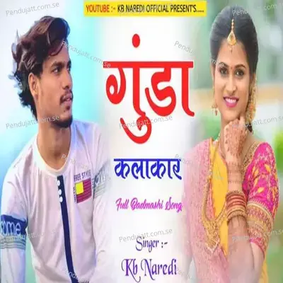 Gunda Kalakar - KB Naredi album cover 
