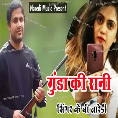 Gunda Ki Rani - KB Naredi album cover 