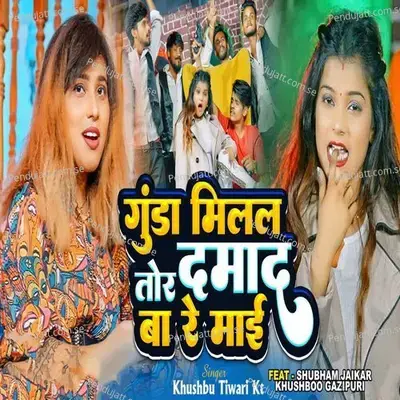 Gunda Milal Tor Damad Ba Re Maai - Khushbu Tiwari KT album cover 