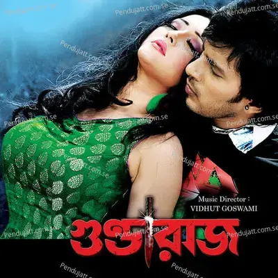 Som Bare Date Debo Rima Ke - Abhijit album cover 