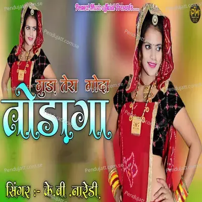 Gunda Tera Goda Tadaga - KB Naredi album cover 