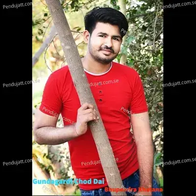 Gundagardi Chod Dai - Bhupendra Khatana