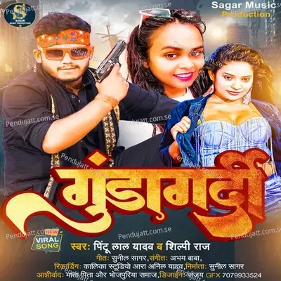 Gundagardi - Shilpi Raj album cover 