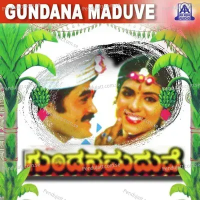 Aarige Vadhuvaade - S. P. Balasubrahmanyam album cover 