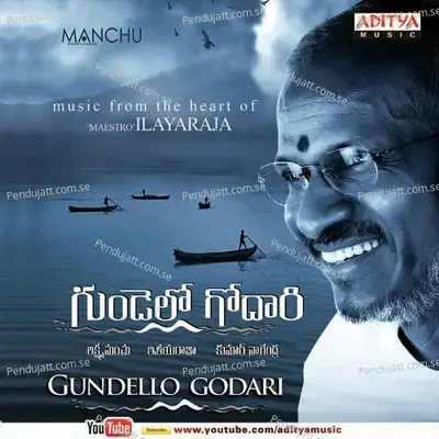 Raathri - Ilaiyaraaja album cover 