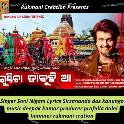 Gundicha Dakuchhi Aa - Sonu Nigam album cover 