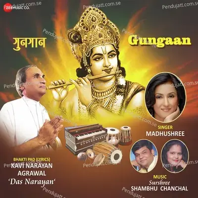 Gungaan -Jinh Shri Krishna Ko Jaan Liyo - Madhushree album cover 