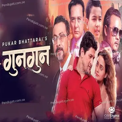 Kajju Kismis - Sunita Karki album cover 