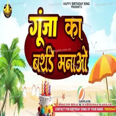 Gunja Ka Birthday Manao - Rikesh Bhai
