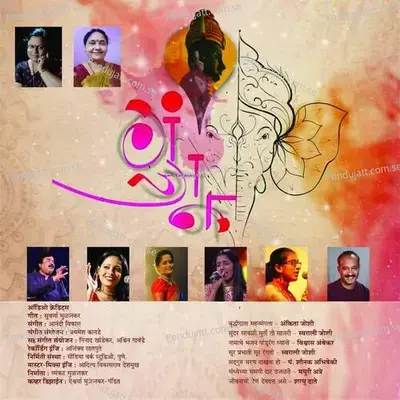 Jevanachi Dena - Sharayu Date album cover 