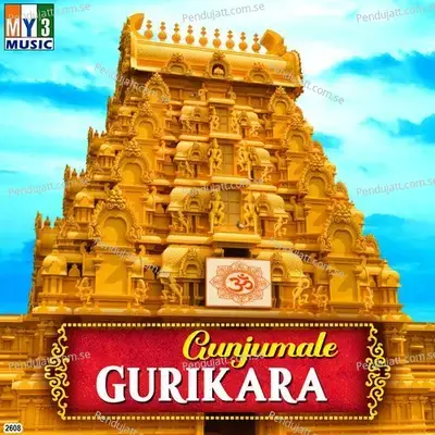 Gunjumale Gurikara - Various Artists cover album