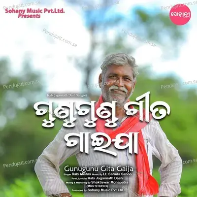 Gunugunu Gita Gaija - Rabi Mishra album cover 