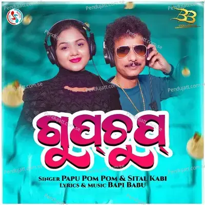 Gupchup - Papu Pom Pom album cover 
