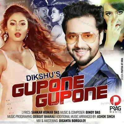 Gupone Gupone - Dikshu Sarma album cover 