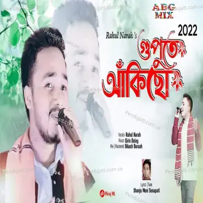 Gupute Akisu 2022 - Rahul Narah album cover 