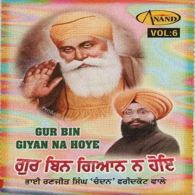 Gur Bin Gyan Na Hoe Vol  6 - Bhai Ranjit Singh Ji 'Chandan' (Faridkot Wale) cover album
