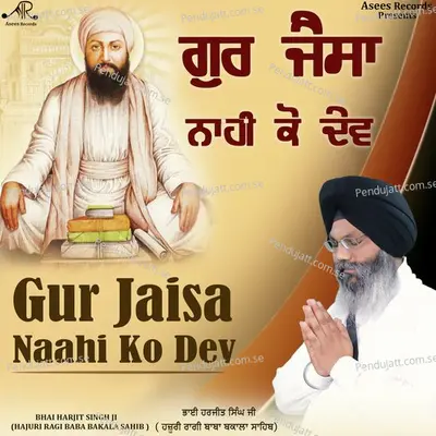 Gur Jaisa Naahi Ko Dev - Bhai Harjit Singh Ji album cover 