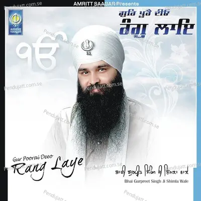 Thakur Gaiye Aatam Rang - Bhai Gurpreet Singh Ji (Shimla Wale) album cover 