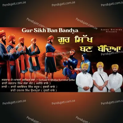 Gur Sikh Ban Bandya - Sarkar-E-Khalsa Kavishri Jatha album cover 