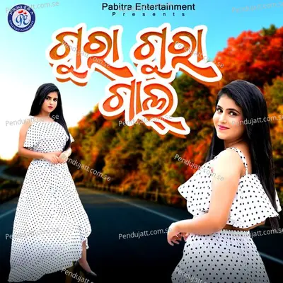 Gura Gura Gaal - Niroja album cover 