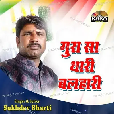 Gura Sa Thari Balhari - sukhdev bharti album cover 