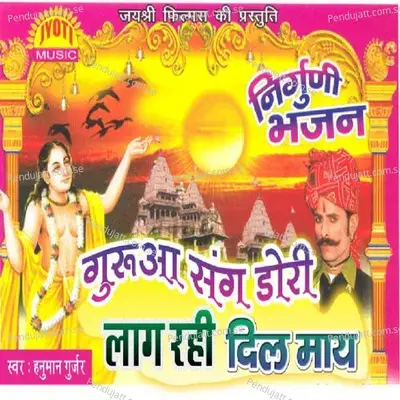Gura Sang Dori Lag Rahi Dil May - Hanuman Gurjar Nimod
