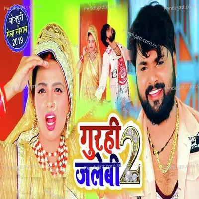 Gurahi Jalebi 2 - Samar Singh album cover 
