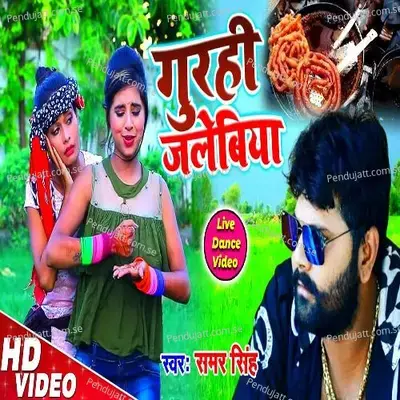 Gurahi Jalebiya - Samar Singh album cover 