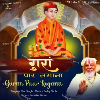 Guran Paar Lagana - Sher Singh album cover 