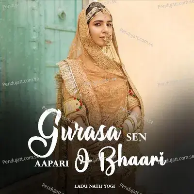 Gurasa Sen Aapari O Bhaari - Ladu Nath Yogi album cover 