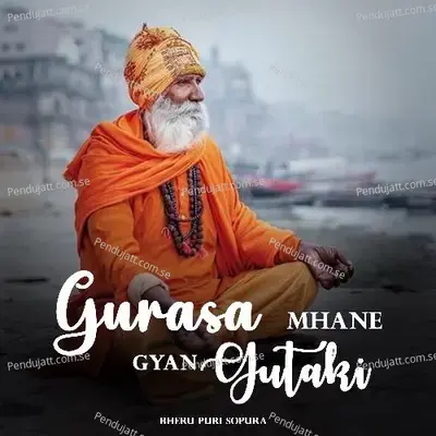Gurasa Wali Gyan Gagari - Bheru Puri Sopura album cover 