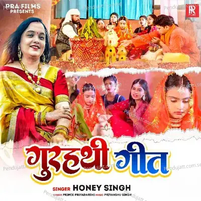 Gurhathi Geet - Honey Singh album cover 