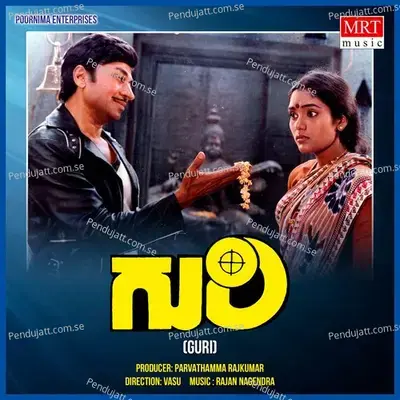 Guri - Rajan-Nagendra cover album